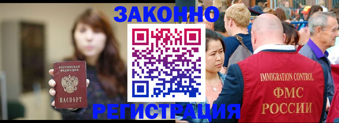 прописка поиск в Боре