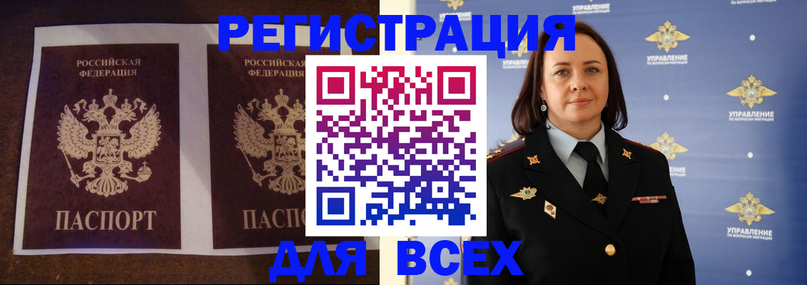 прописка поиск в Боре